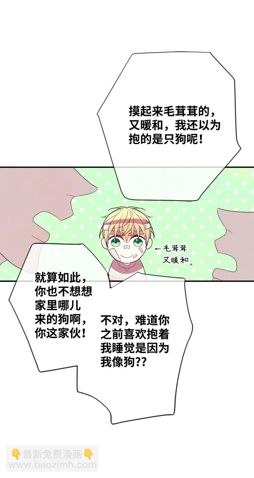 05 我的主人 第21页