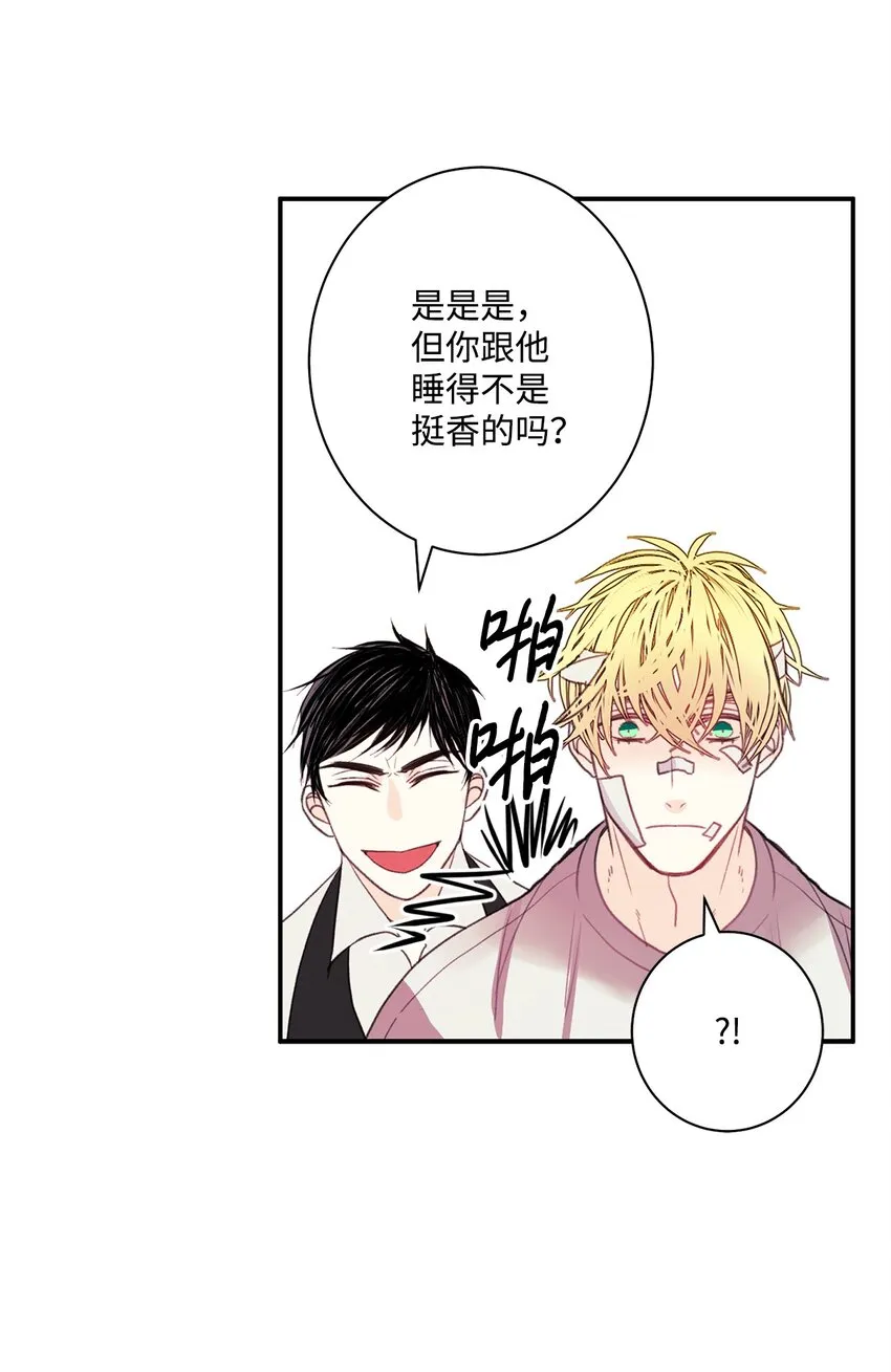 05 我的主人 第24页