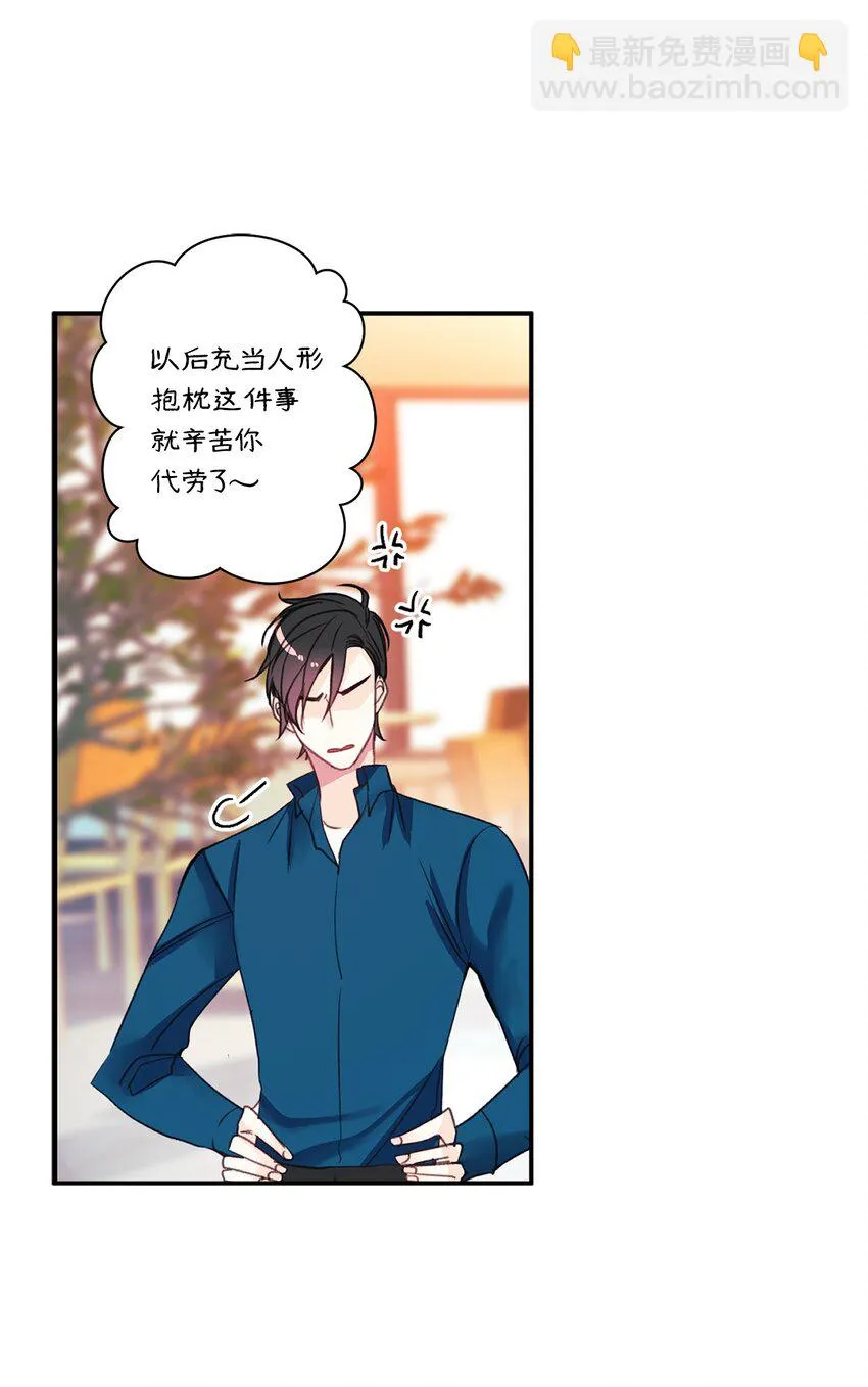 05 我的主人 第25页