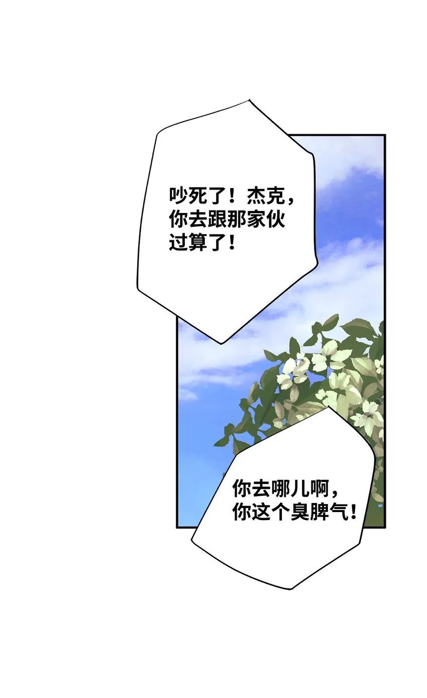 05 我的主人 第26页