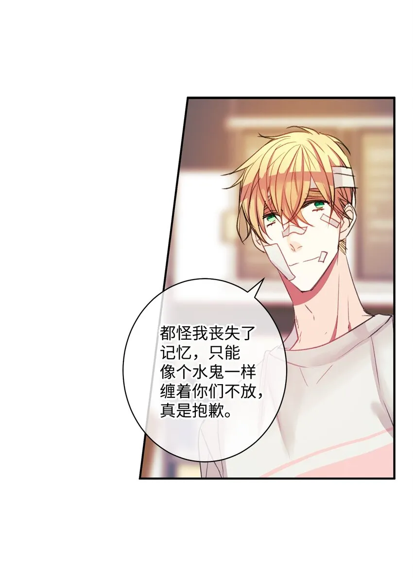 05 我的主人 第29页