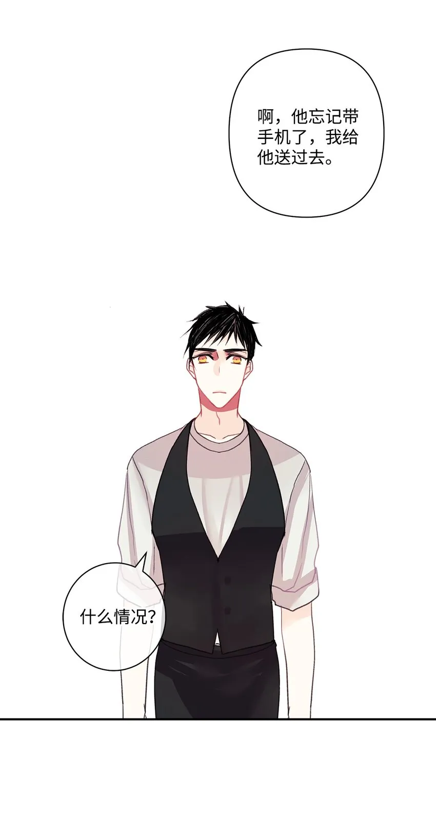 05 我的主人 第31页