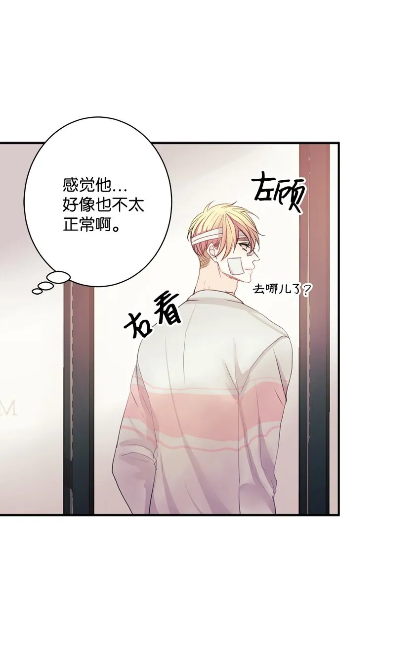 05 我的主人 第32页