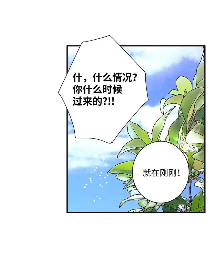 05 我的主人 第37页