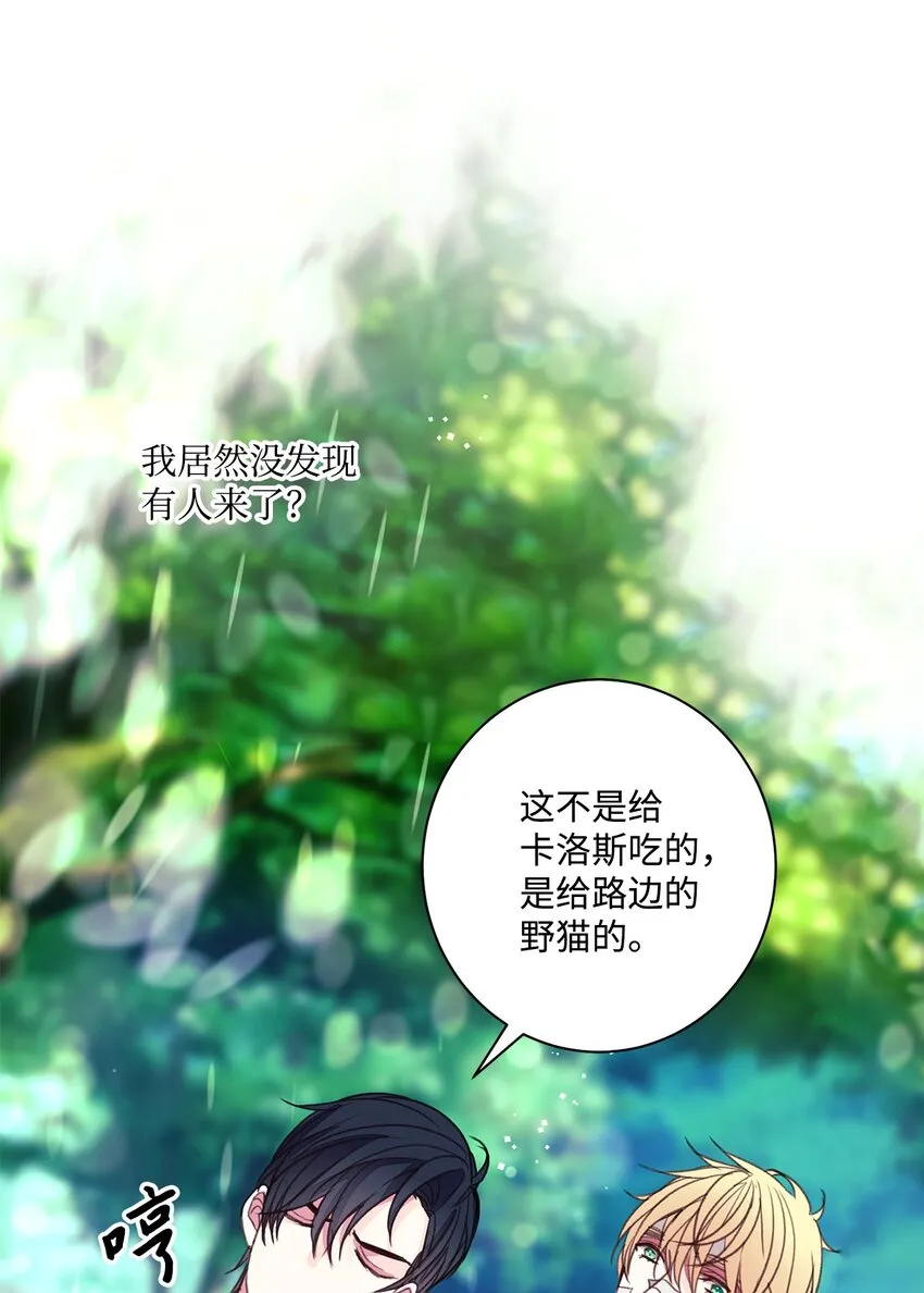 05 我的主人 第38页