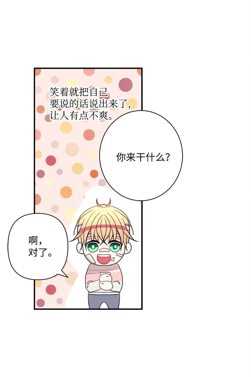 05 我的主人 第42页