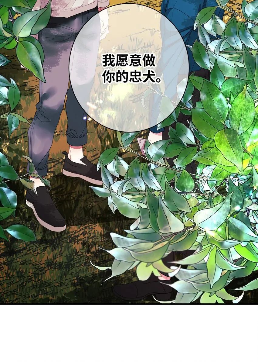 05 我的主人 第50页