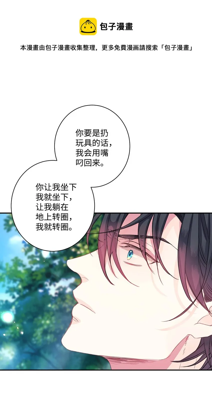 05 我的主人 第53页