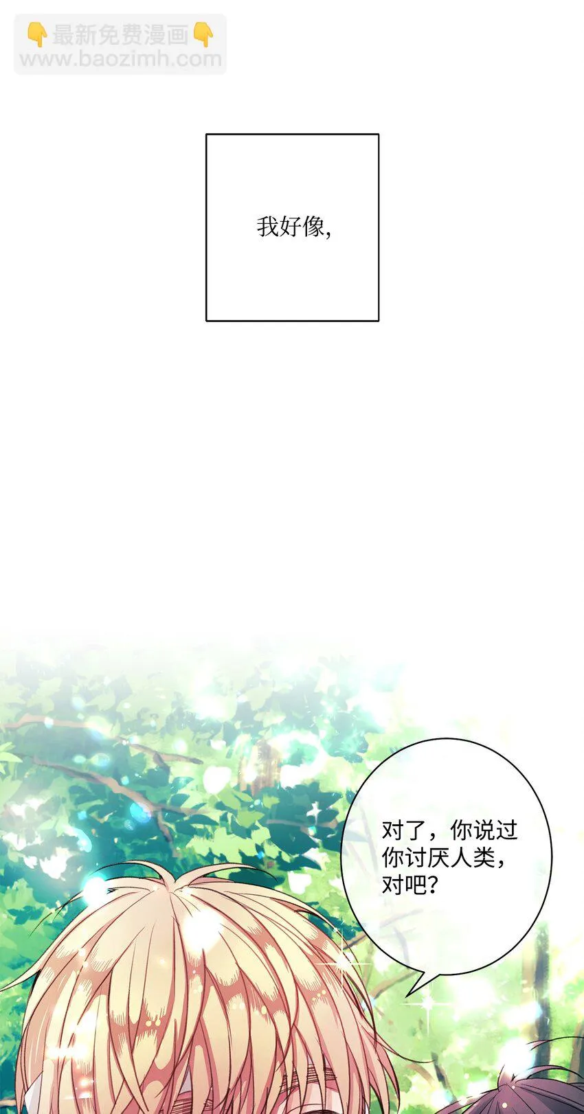 05 我的主人 第54页