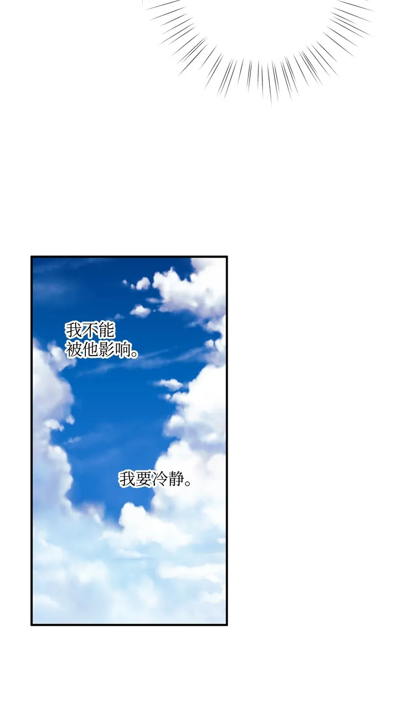 05 我的主人 第57页