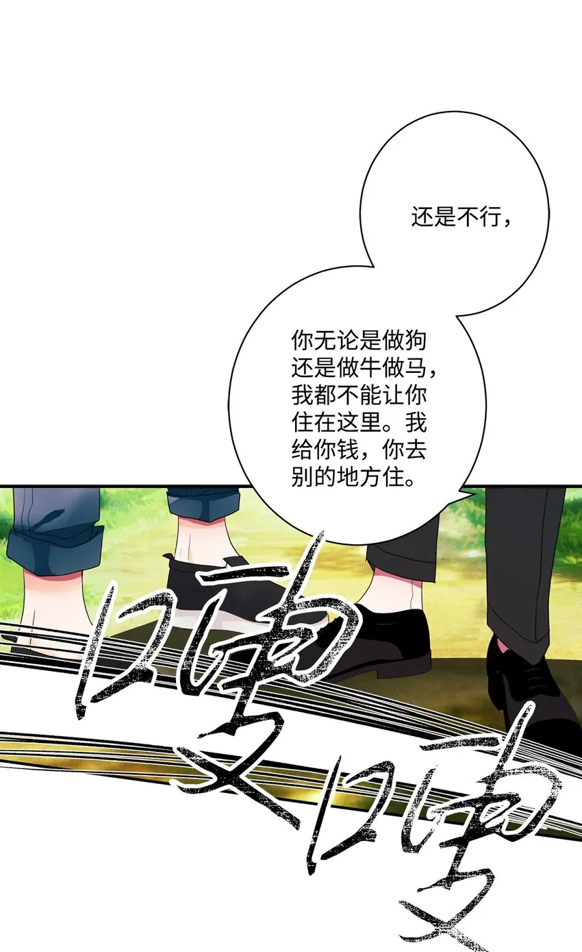 05 我的主人 第58页