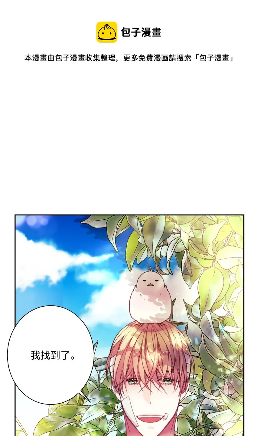 04 做你的忠犬 第1页
