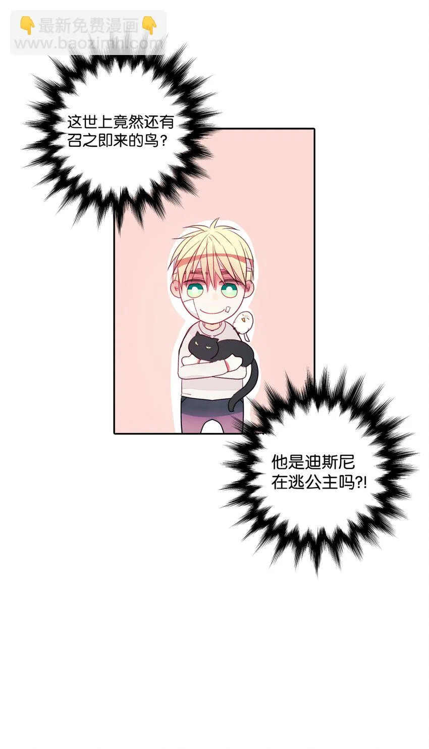 04 做你的忠犬 第8页