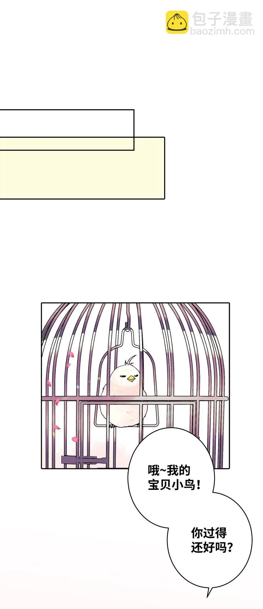 04 做你的忠犬 第9页