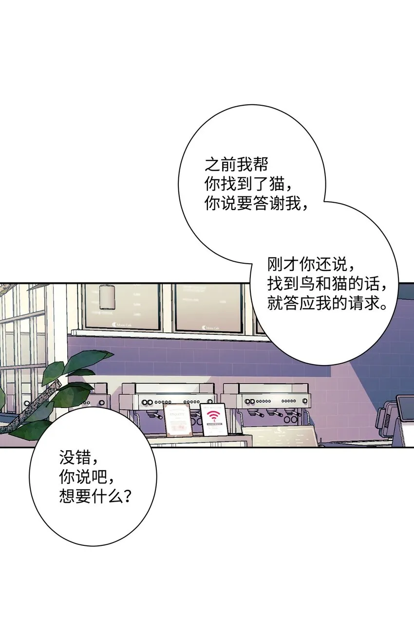 04 做你的忠犬 第16页