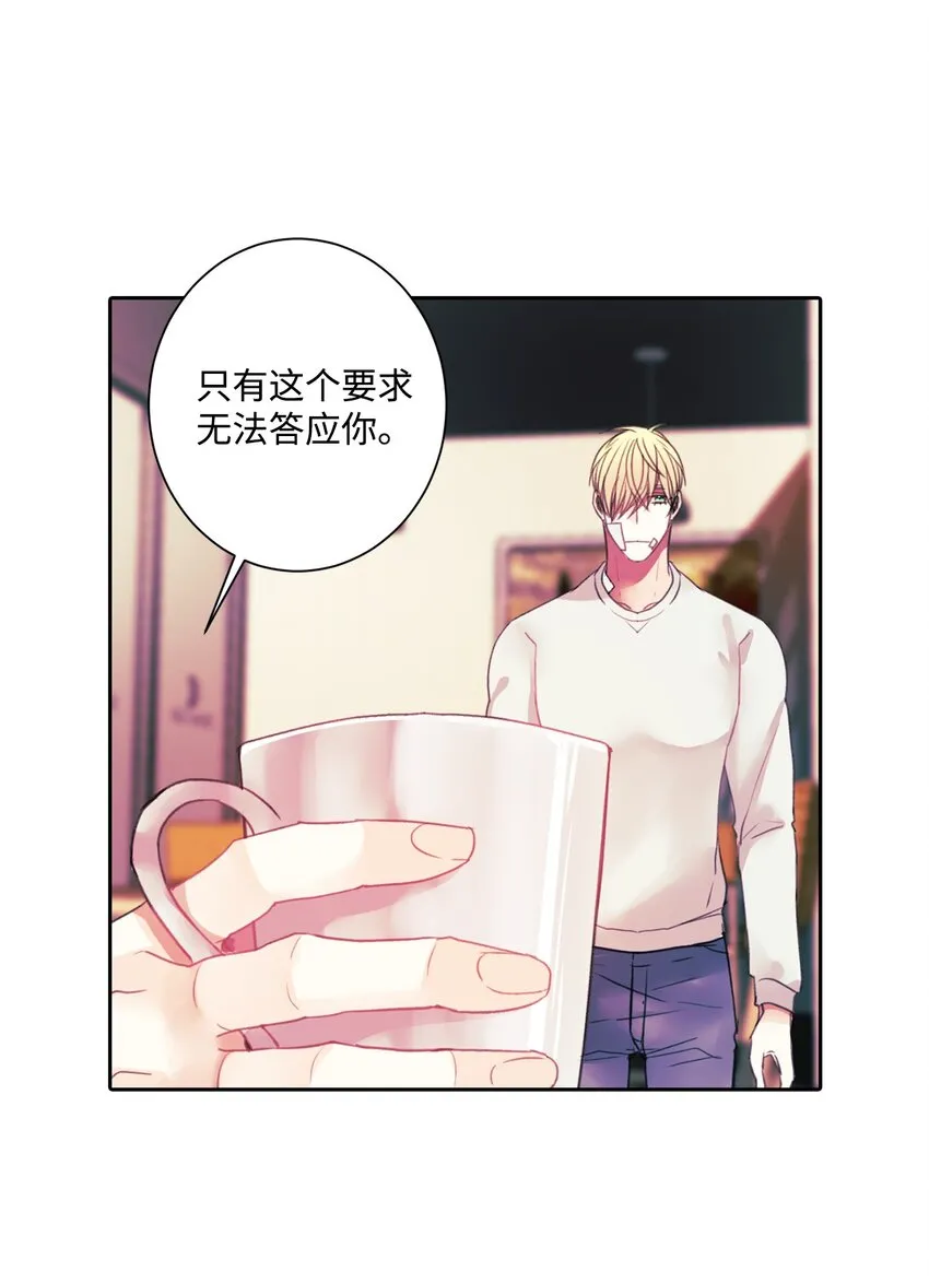 04 做你的忠犬 第18页