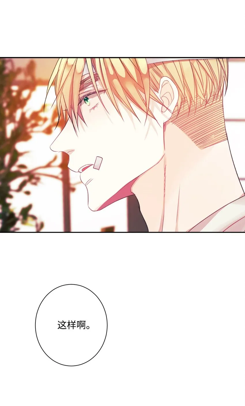 04 做你的忠犬 第22页