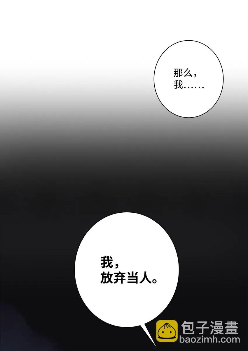 04 做你的忠犬 第23页