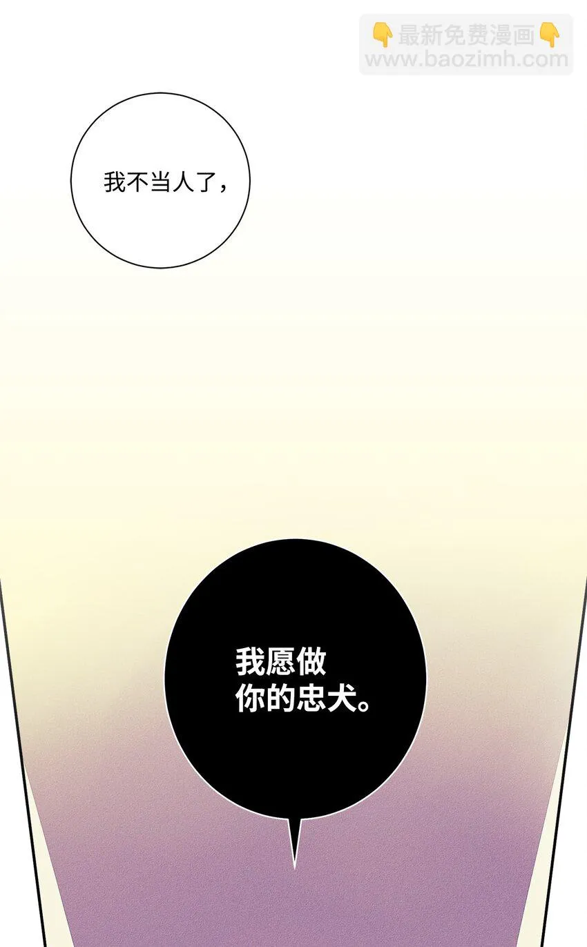 04 做你的忠犬 第29页