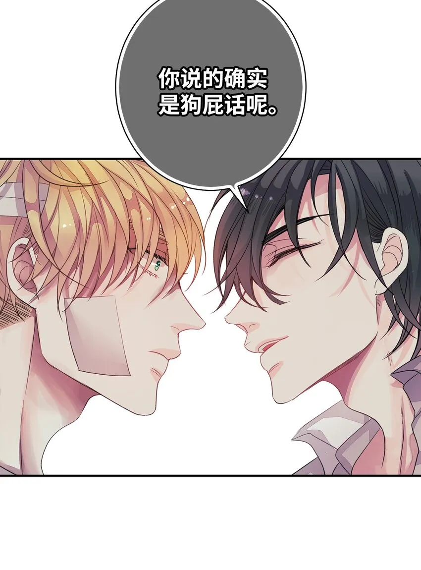 04 做你的忠犬 第34页