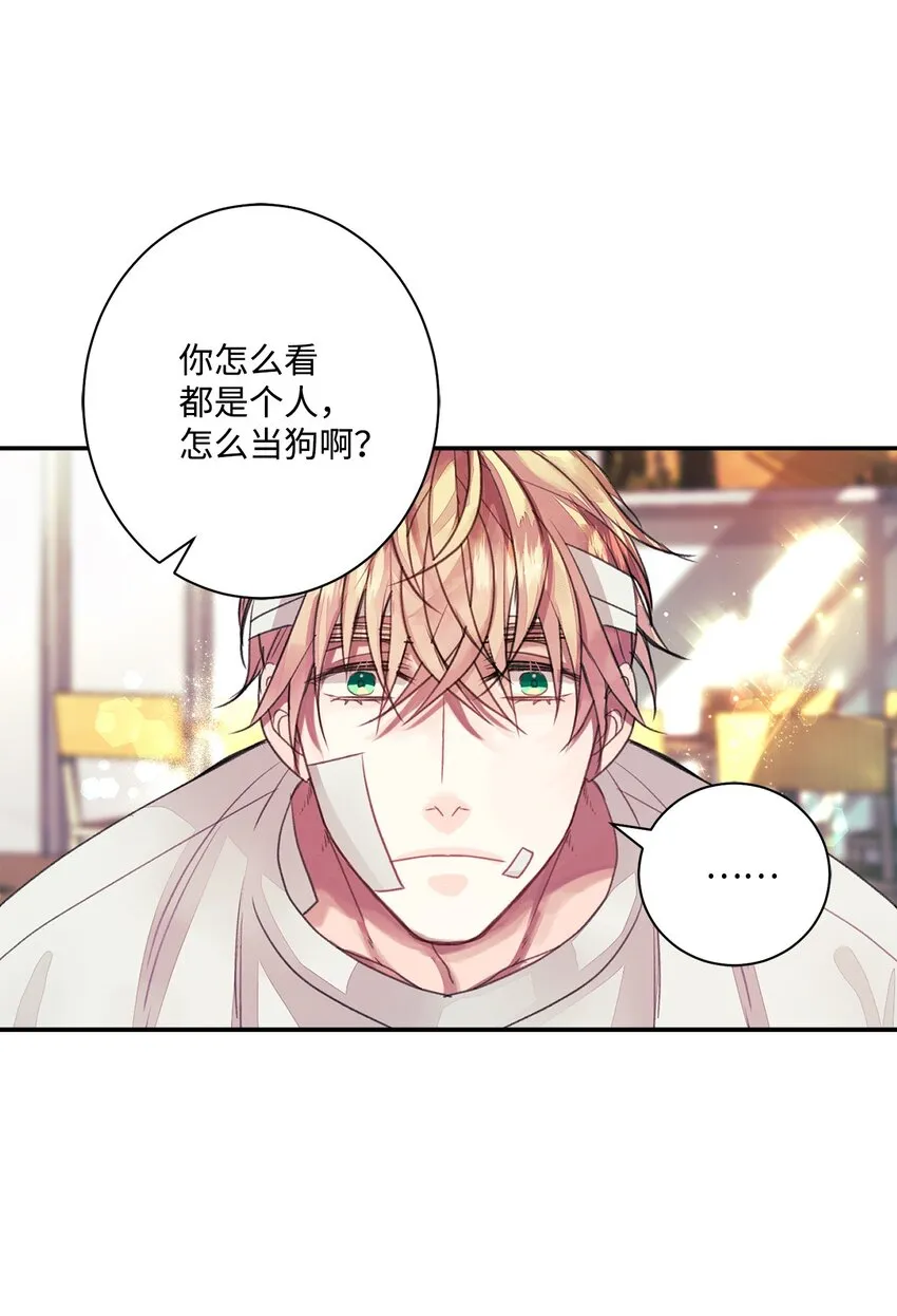 04 做你的忠犬 第35页
