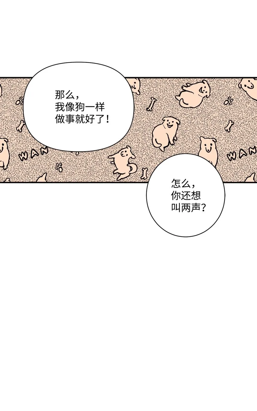 04 做你的忠犬 第36页