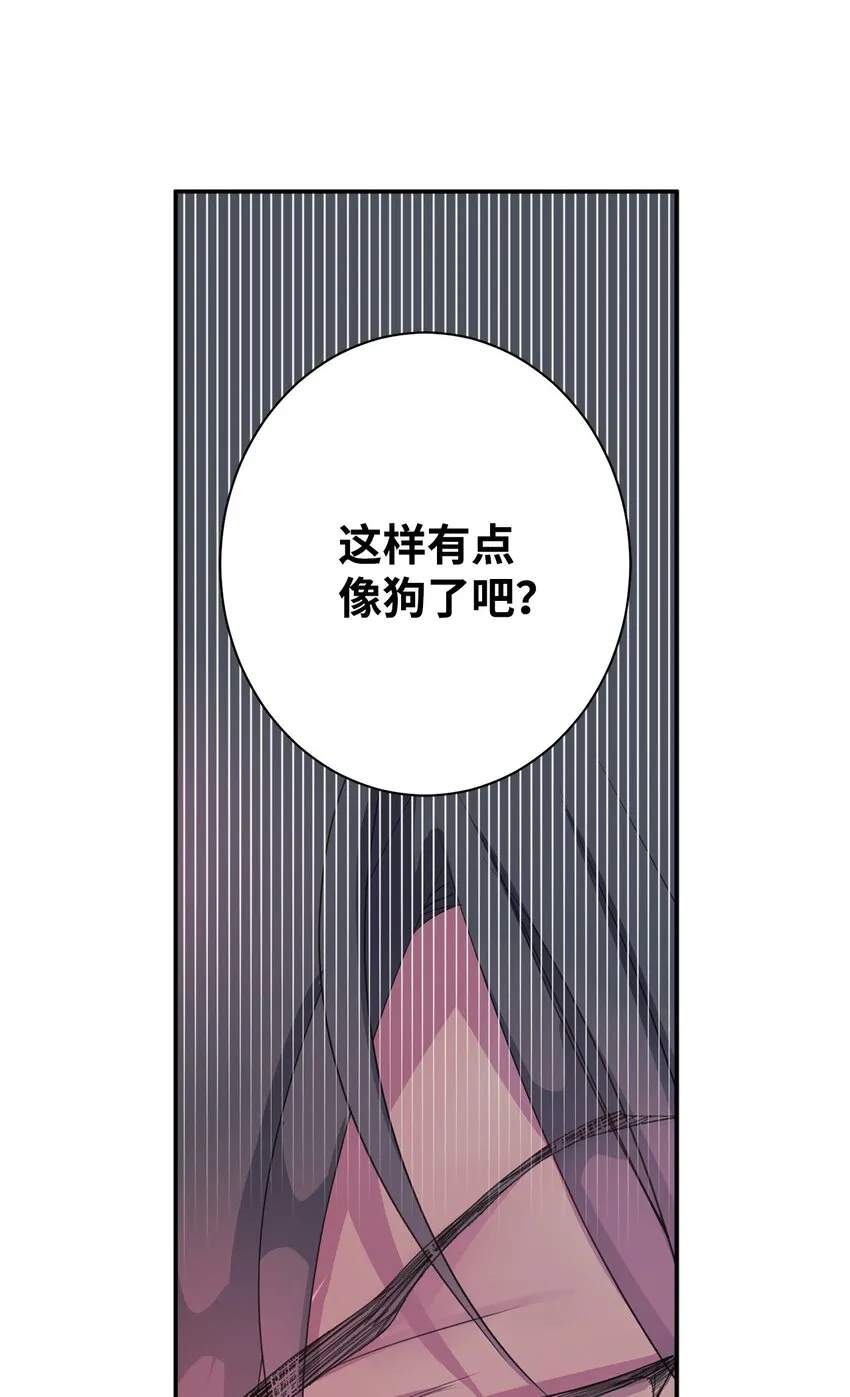04 做你的忠犬 第39页