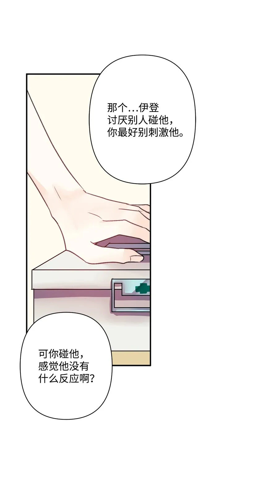 04 做你的忠犬 第44页