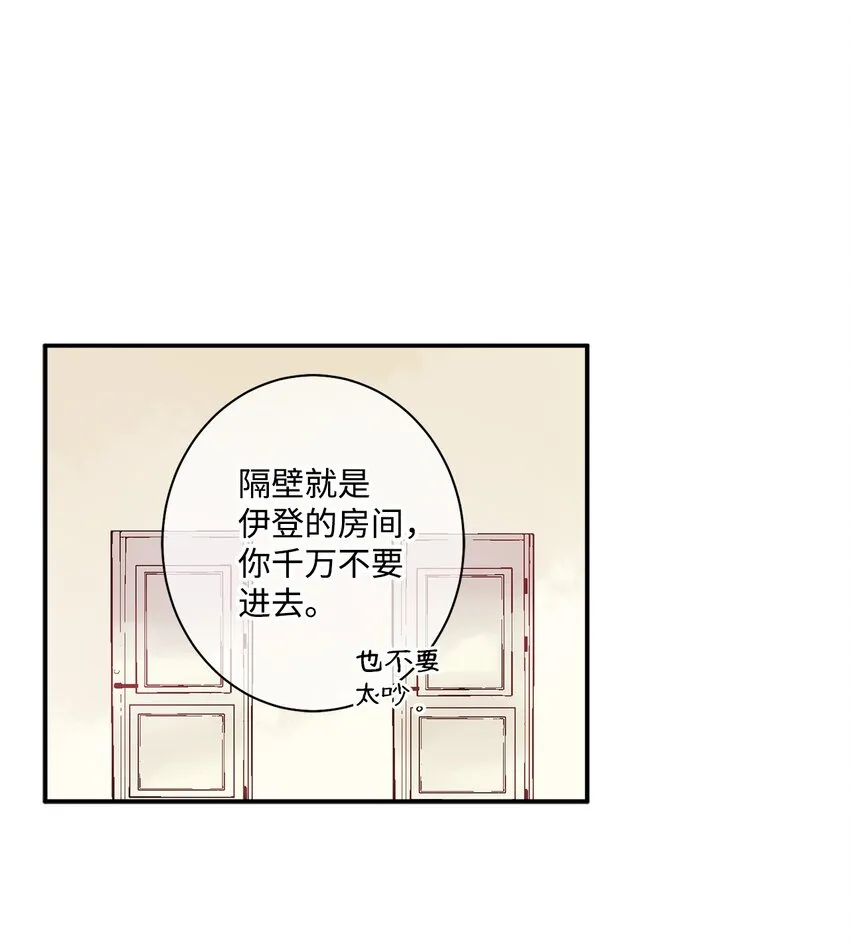 04 做你的忠犬 第47页