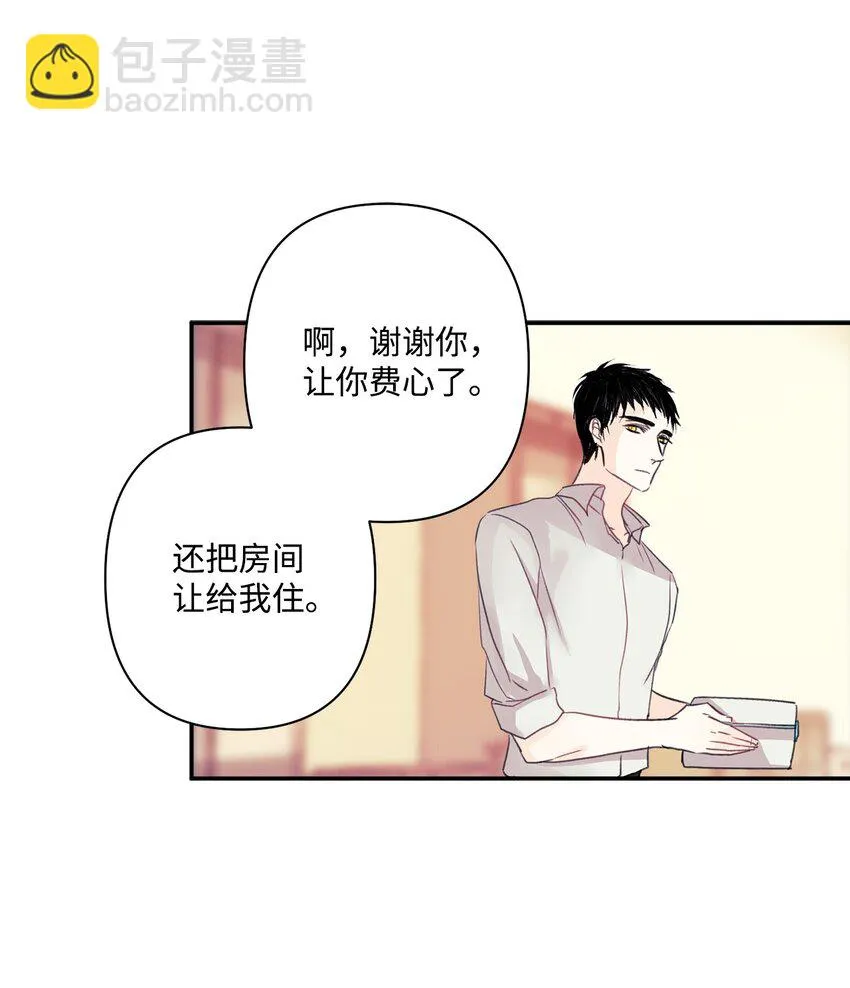 04 做你的忠犬 第48页