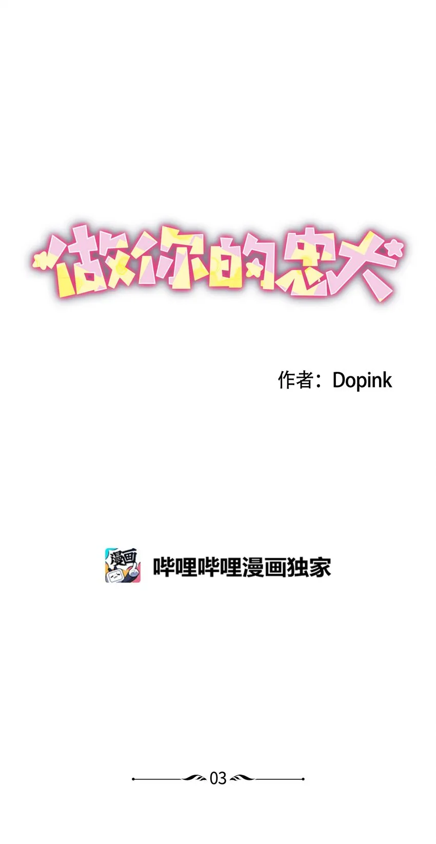 03 请求 第4页