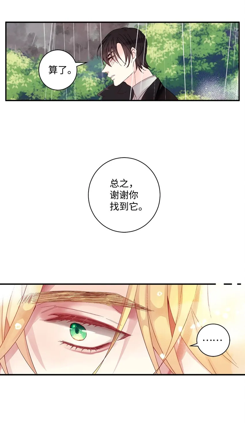 02 失忆 第21页