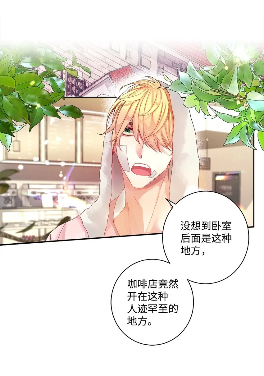 02 失忆 第24页