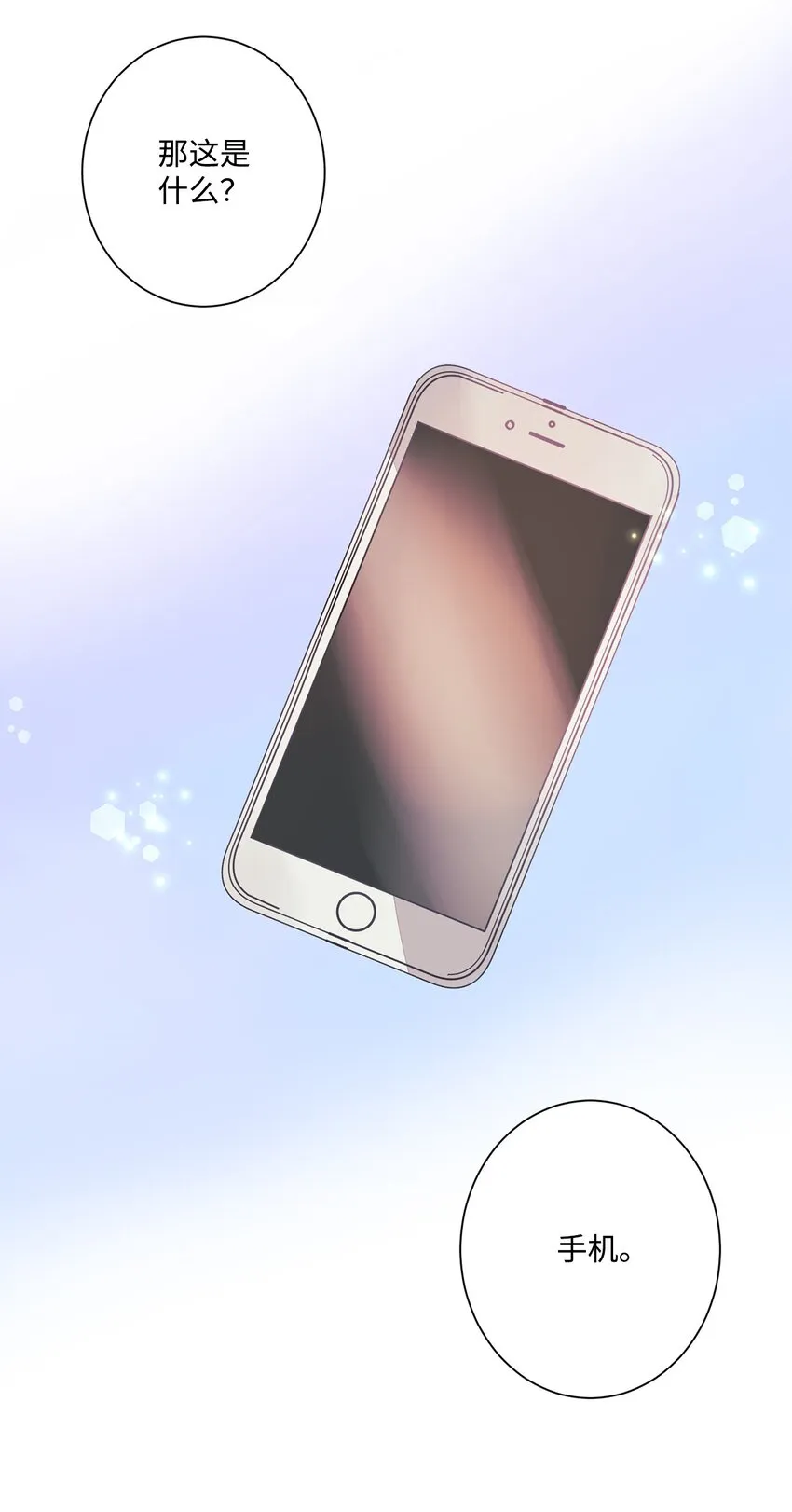 02 失忆 第35页