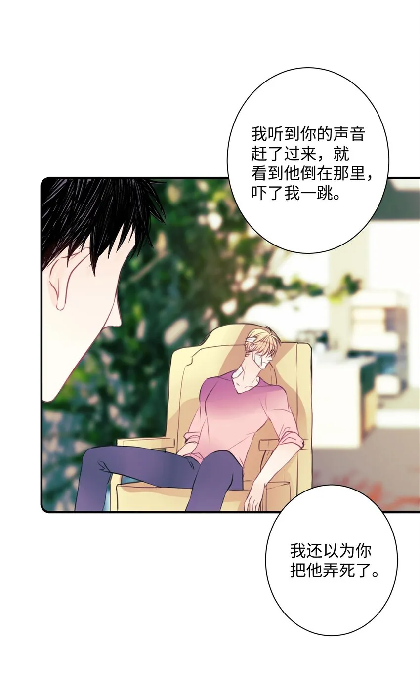02 失忆 第50页