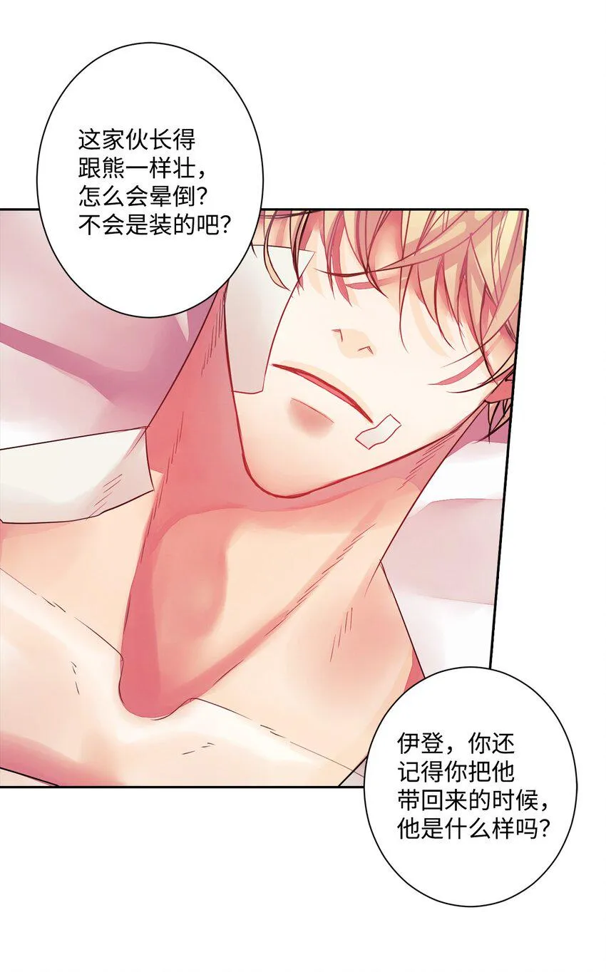 02 失忆 第52页