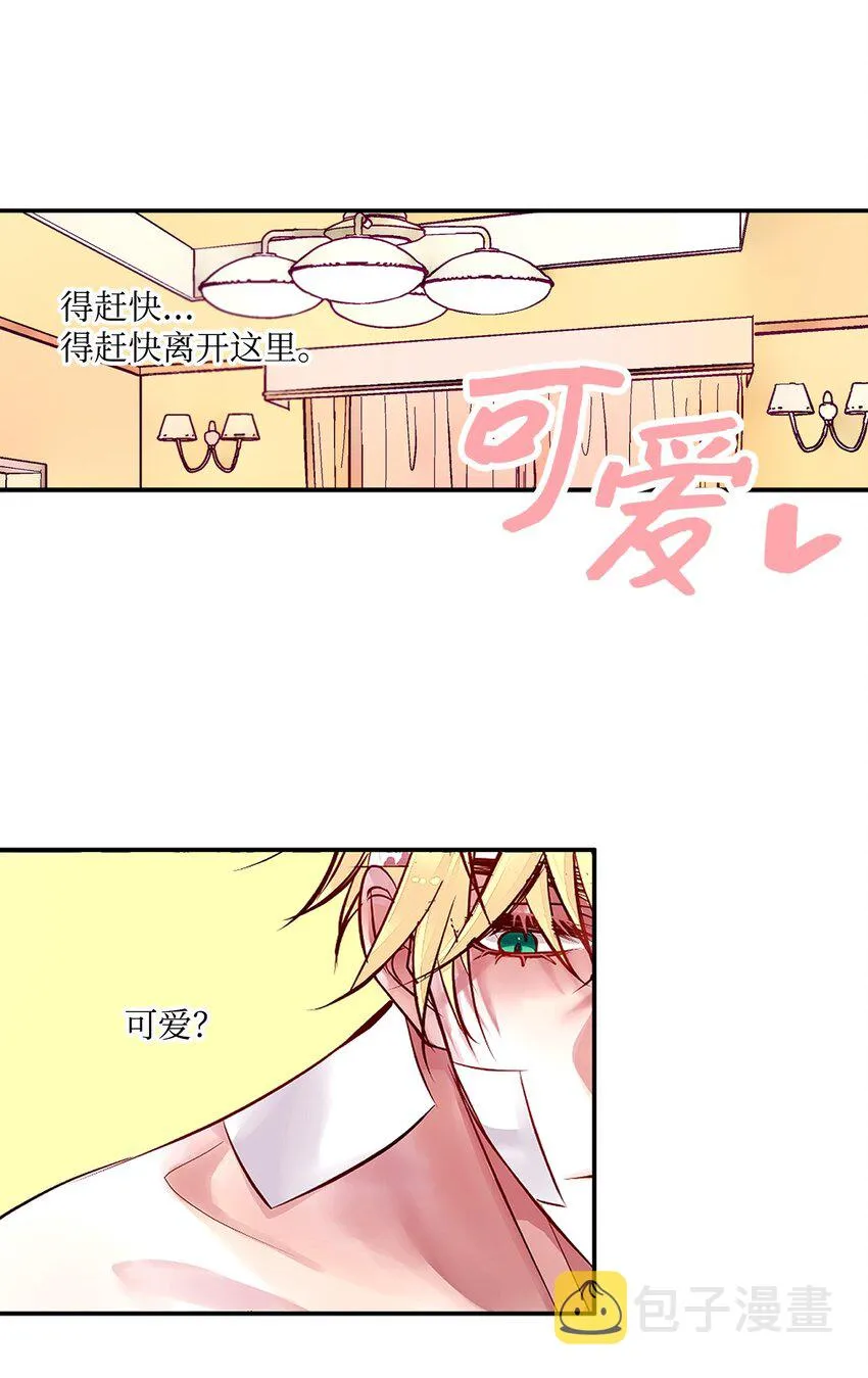 01 捡回来的金毛 第16页
