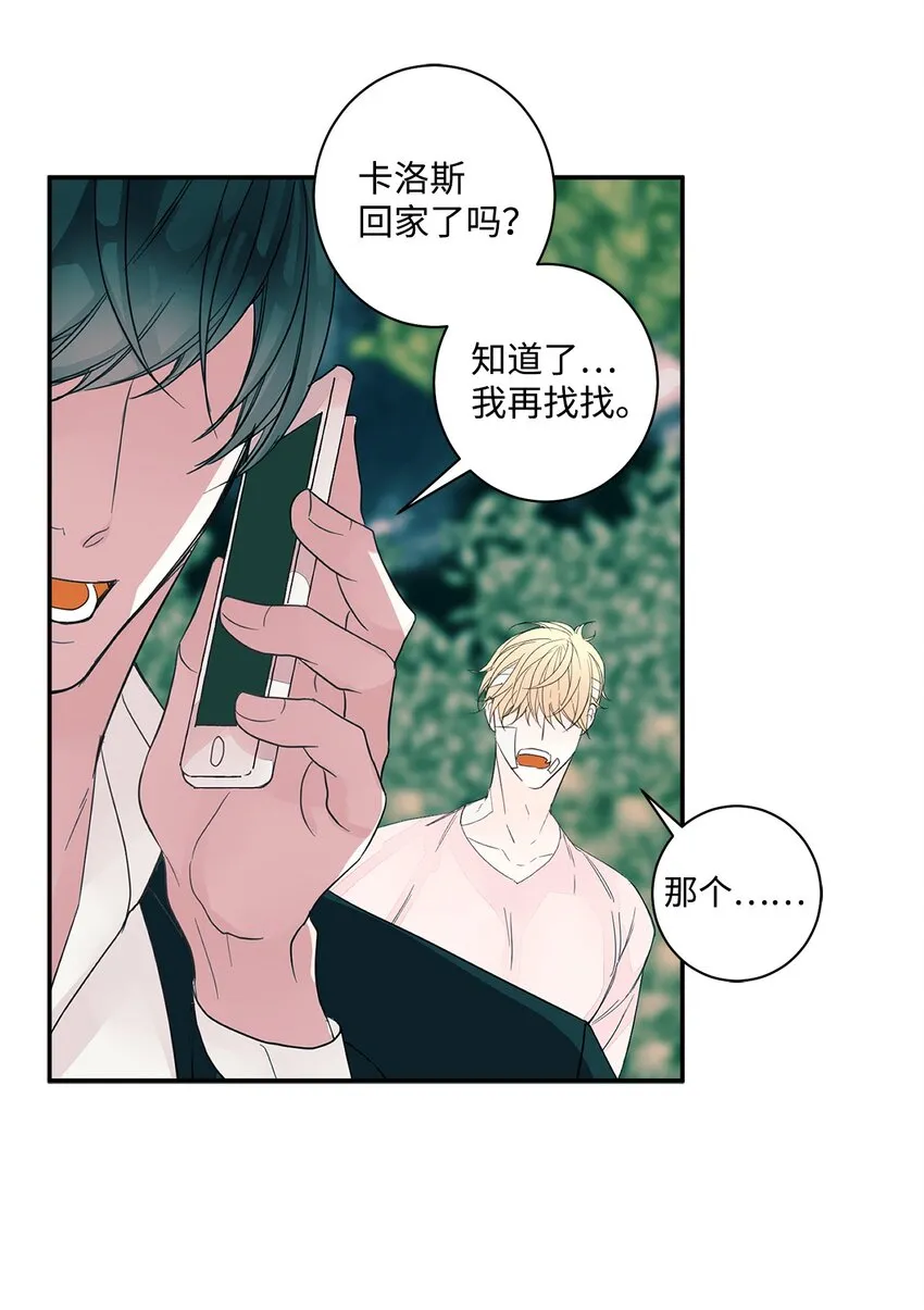 01 捡回来的金毛 第49页