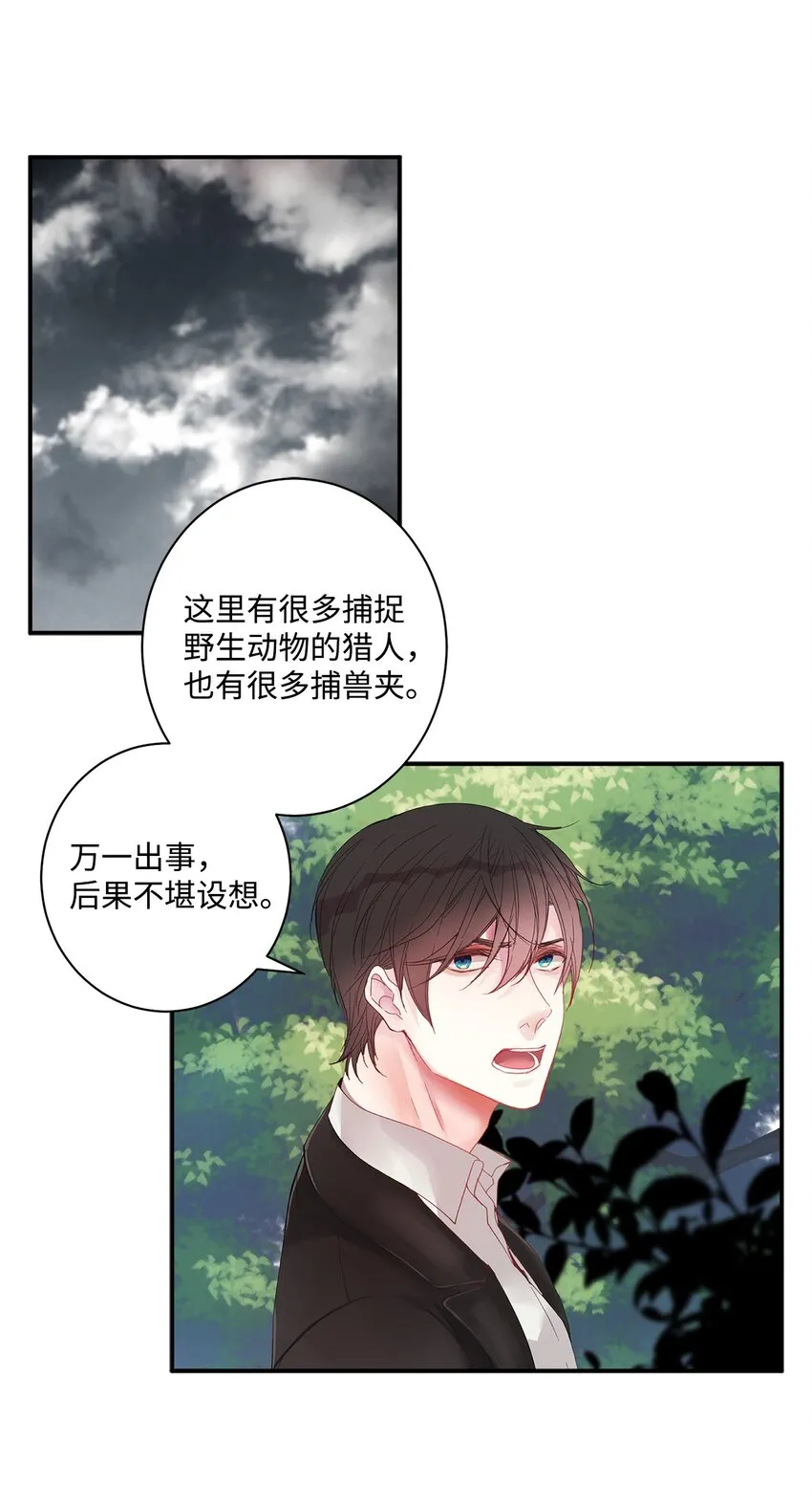 01 捡回来的金毛 第56页