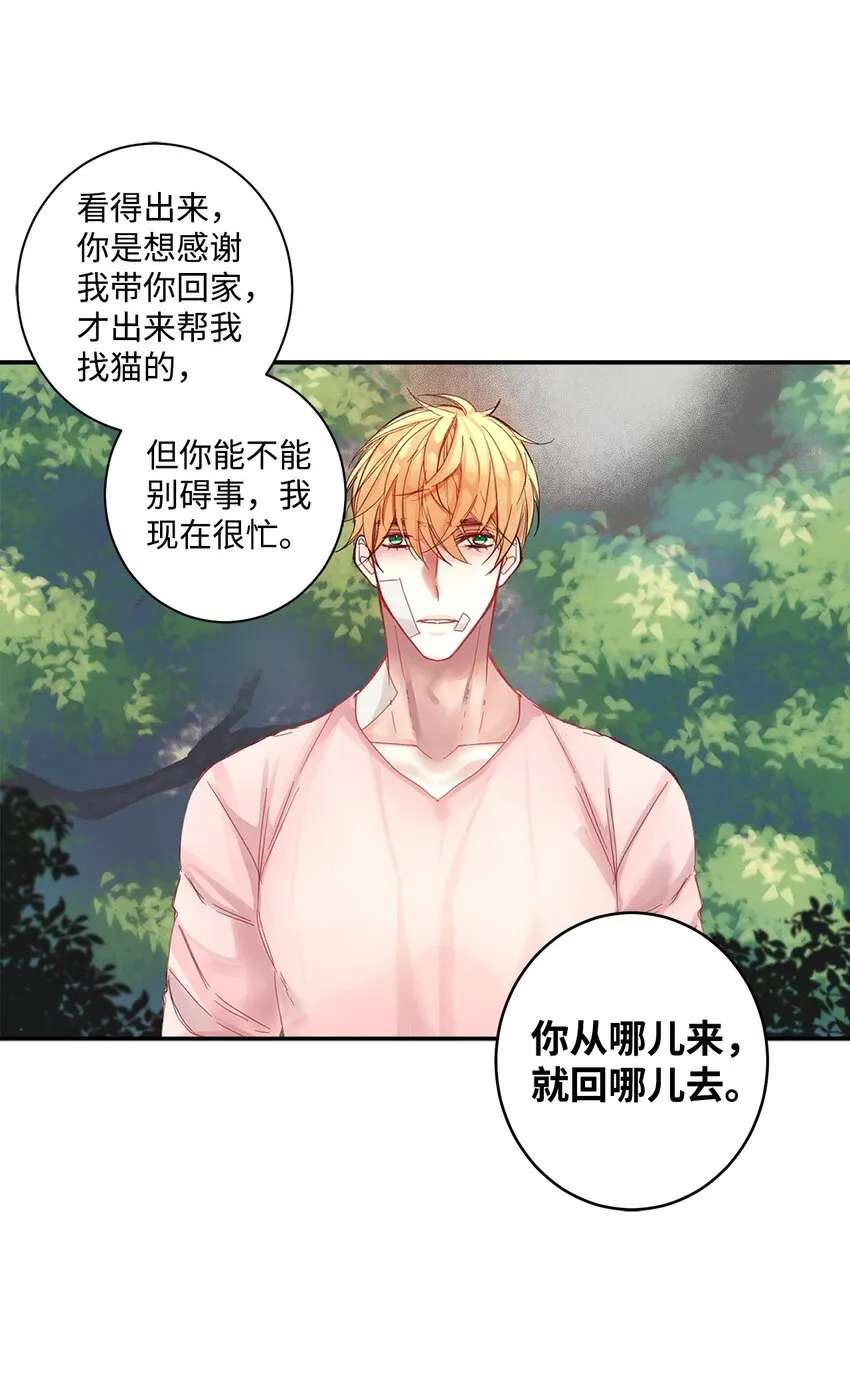 01 捡回来的金毛 第57页