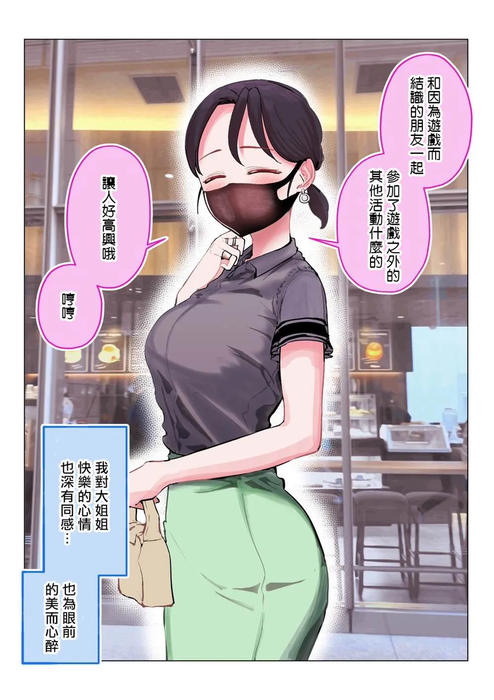 第17话 第2页