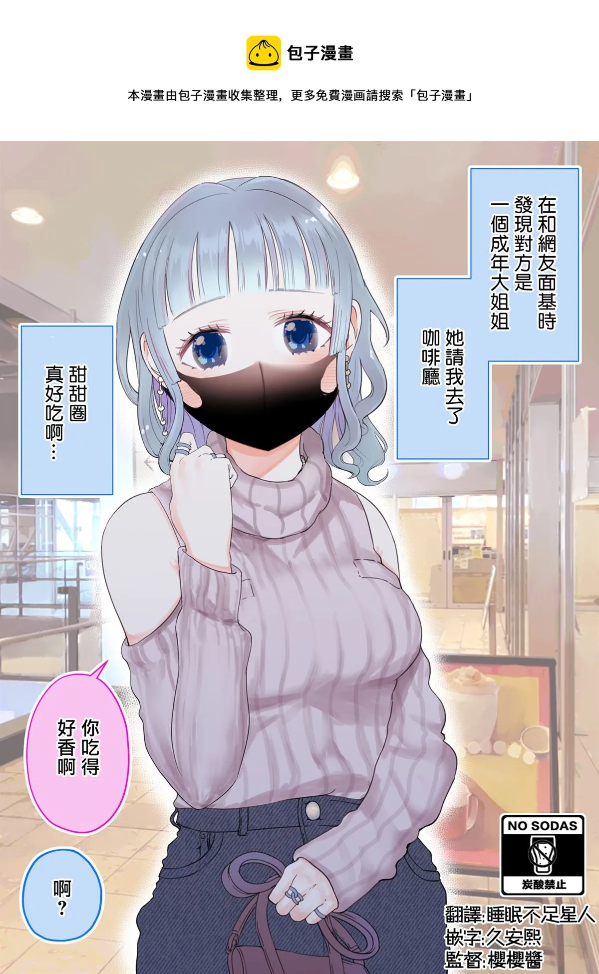第06话 第1页