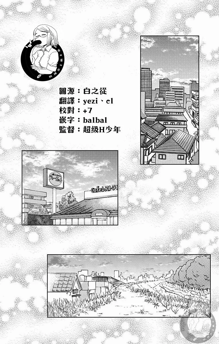 后日谈 第1页