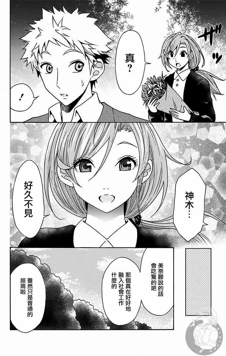 后日谈 第3页