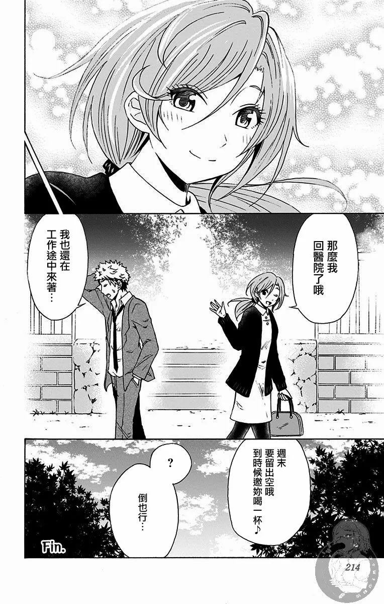 后日谈 第5页