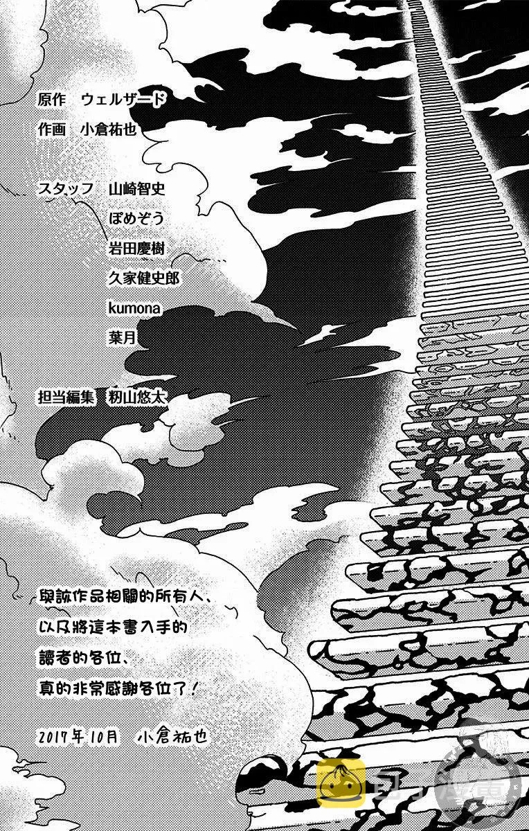 后日谈 第6页