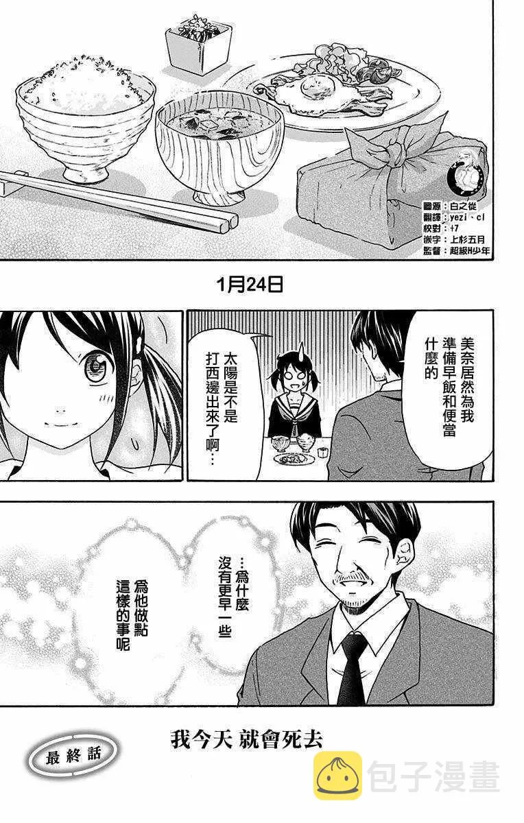 第27话 第1页