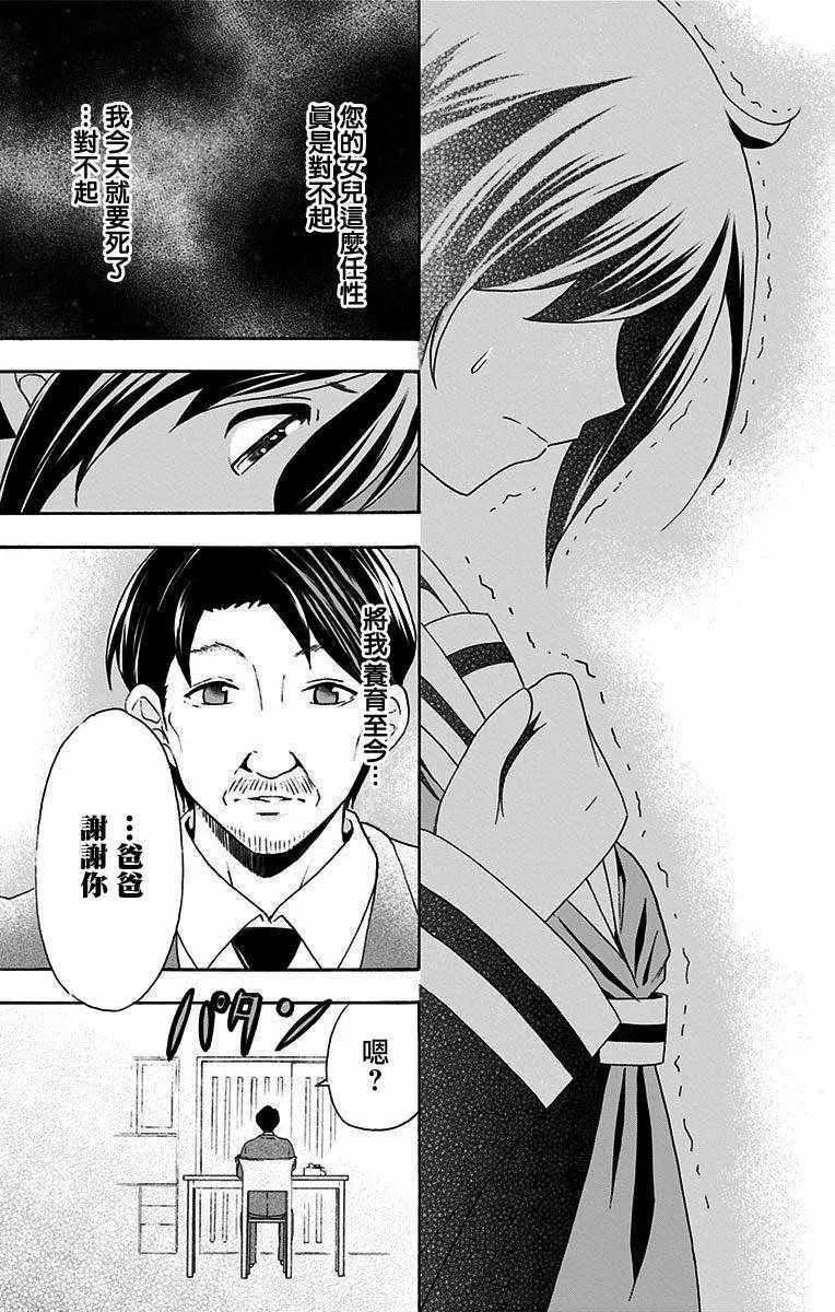 第27话 第3页