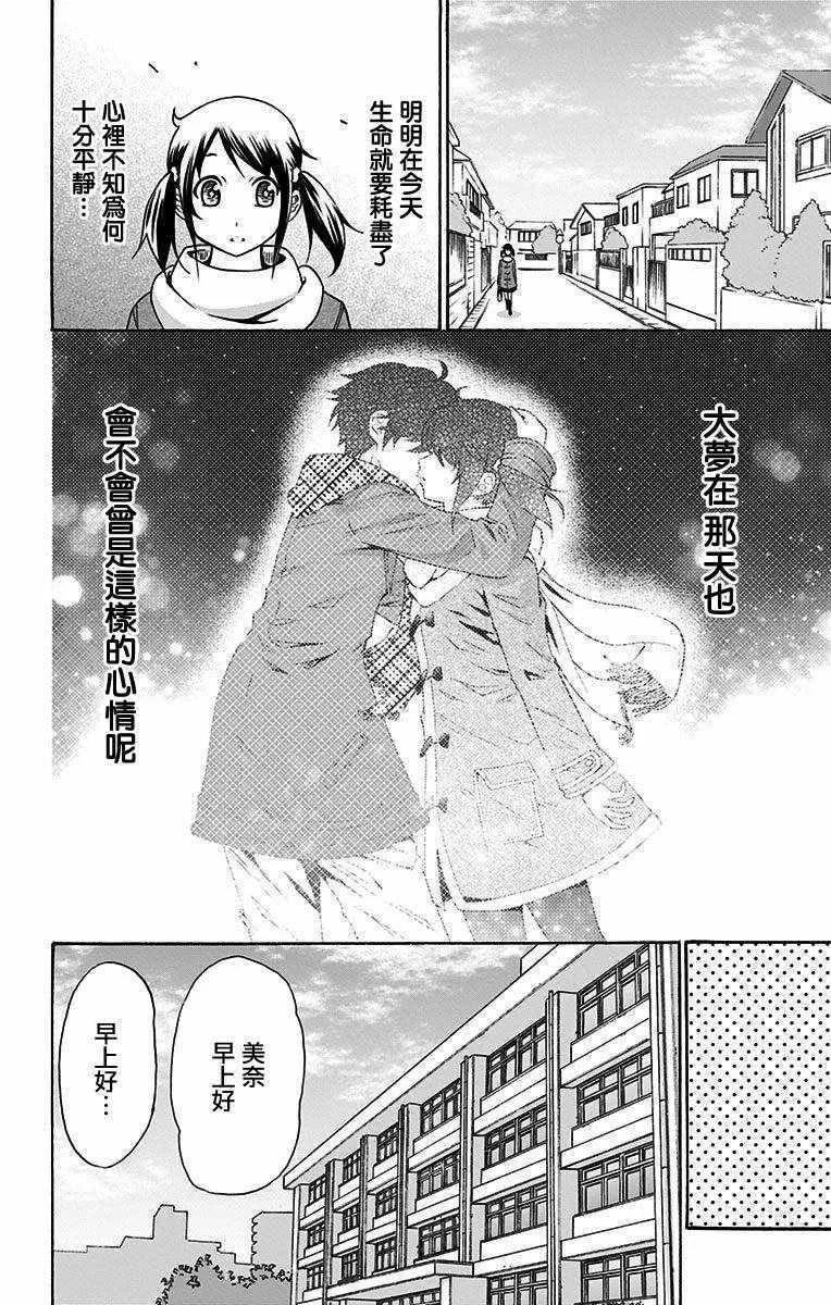第27话 第4页