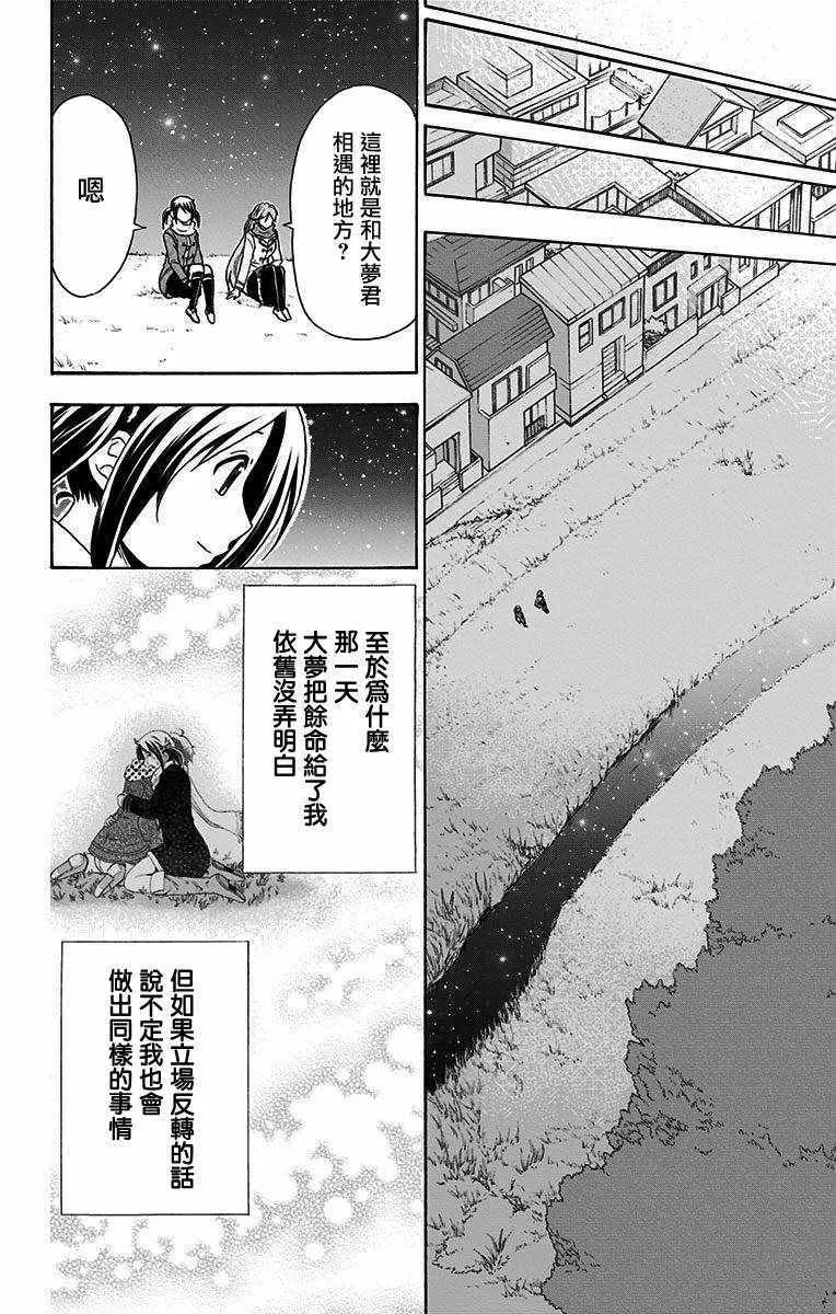 第27话 第10页